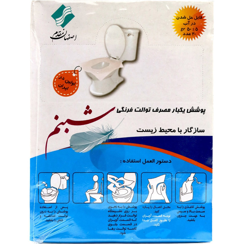 383b0788bef98da94bdc1e5e04164b4367468869_1709968113 روکش یکبار مصرف توالت فرنگی مجلسی مقدم مدل شبنم بسته 20 عددی - Image 1